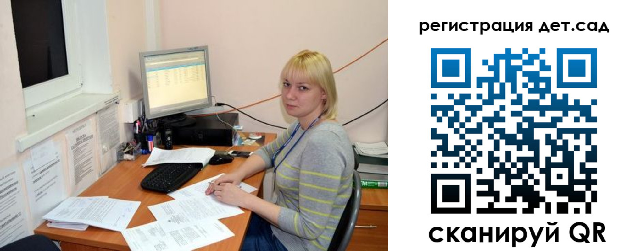 прописка ребенка в Балтийске