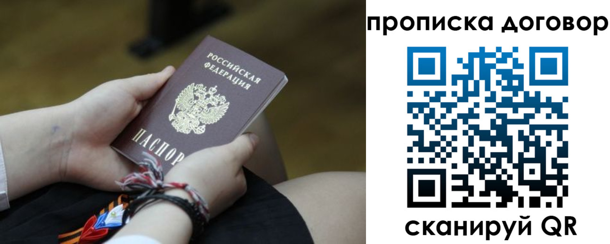 регистрация для школы в Балтийске