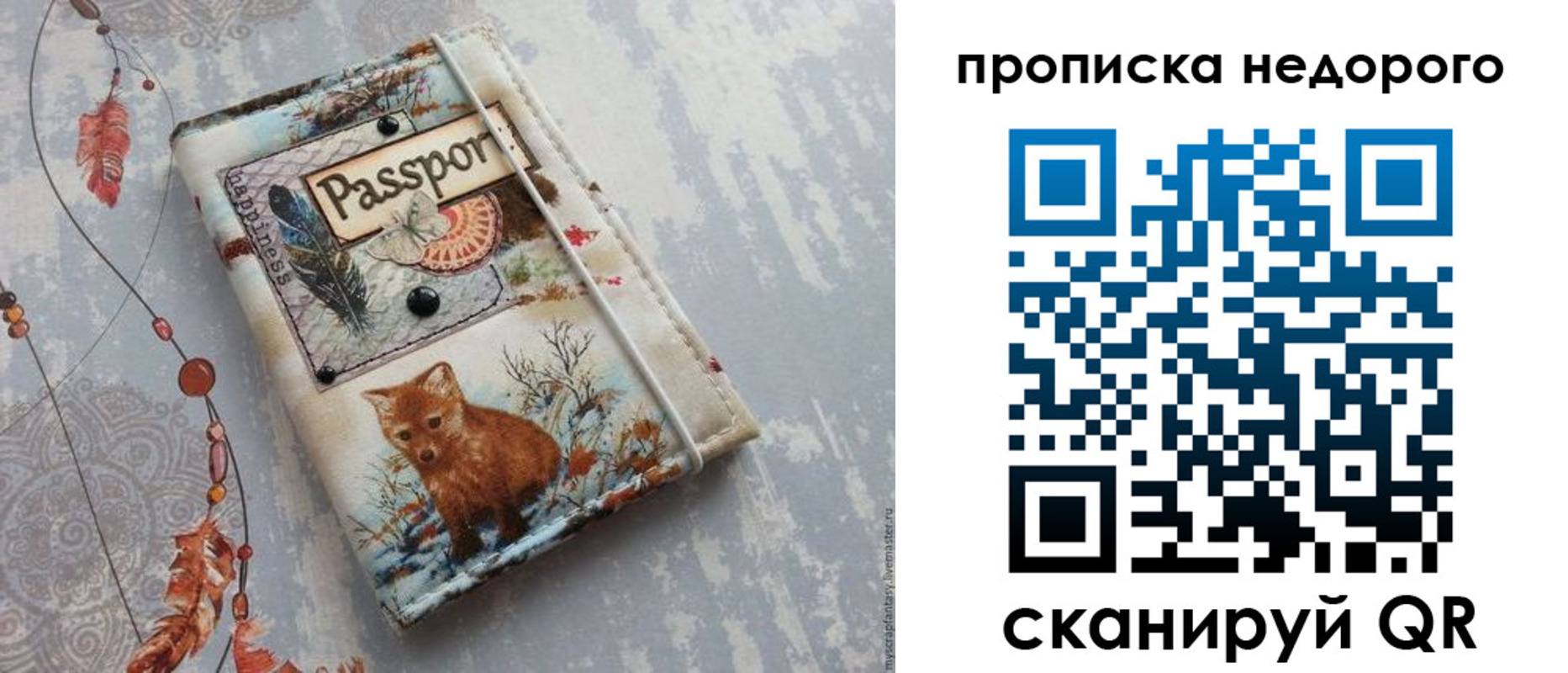 миграционный учет в Балтийске