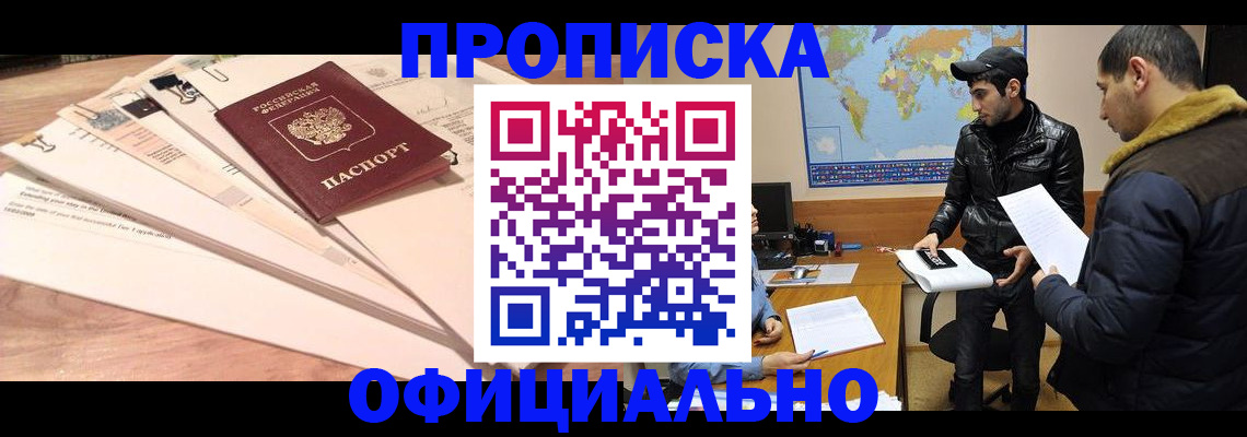 временная регистрация 2025 в Балтийске