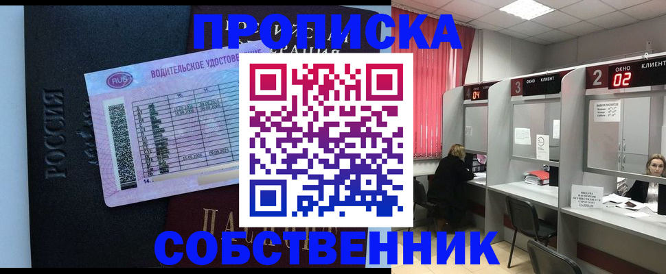 прописка ребенка в Балтийске